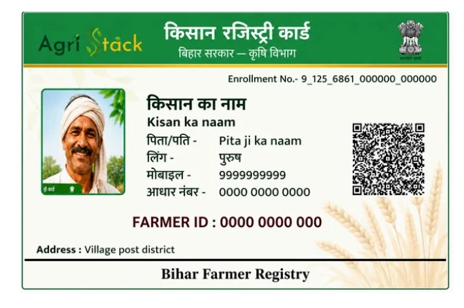 Kisan Registry Card